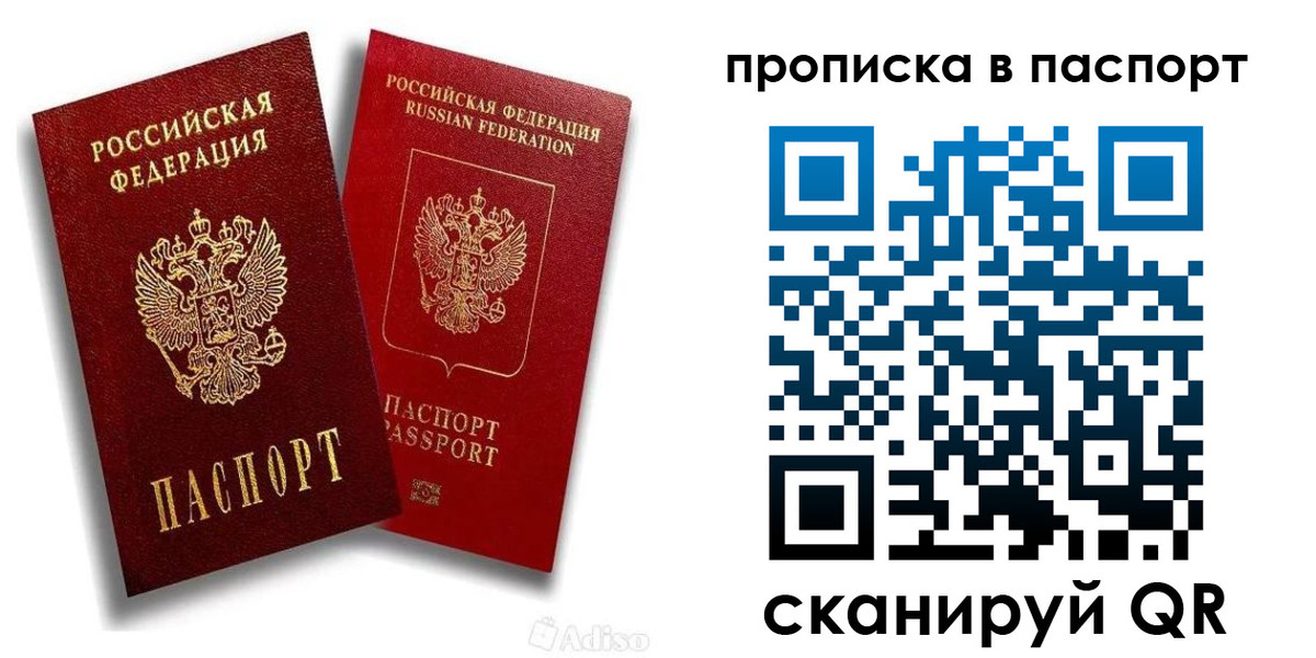 прописка паспорт в Петровск-Забайкальском