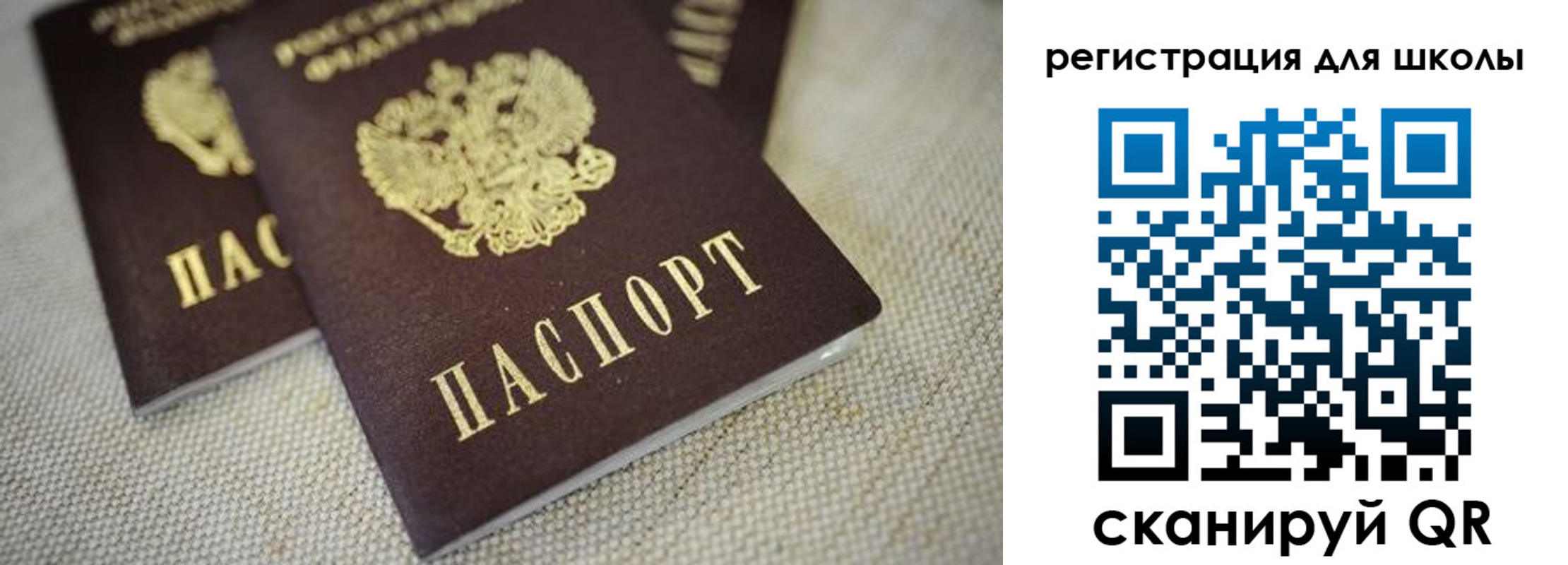 прописка в квартире в Петровск-Забайкальском